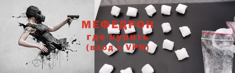 купить наркоту  Елизово  МЯУ-МЯУ 4 MMC 