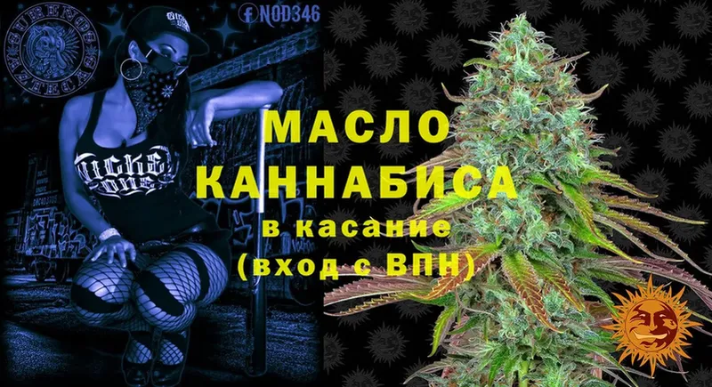 Дистиллят ТГК THC oil  купить наркотик  blacksprut зеркало  Елизово 